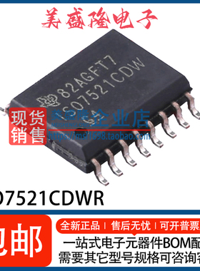 全新 ISO7521CDWR ISO7521CDW 双通道数字隔离器芯片 贴片WSOP-16
