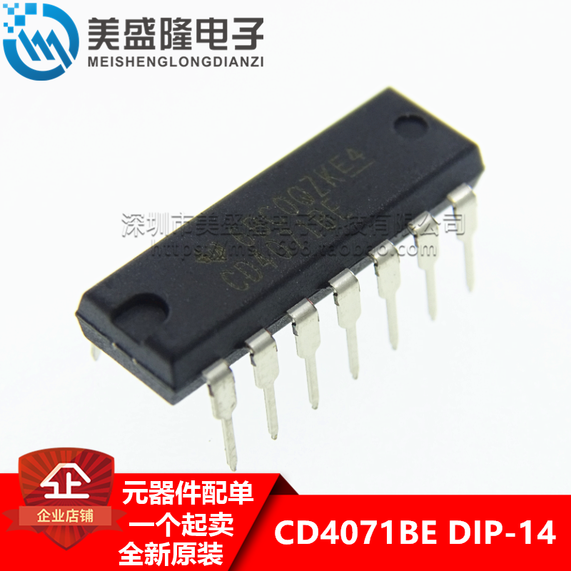 全新进口原装 CD4071BE DIP14 直插 四2输入或门 逻辑芯片IC