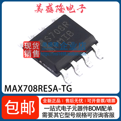 MAX708RESA-TG监控器IC芯片