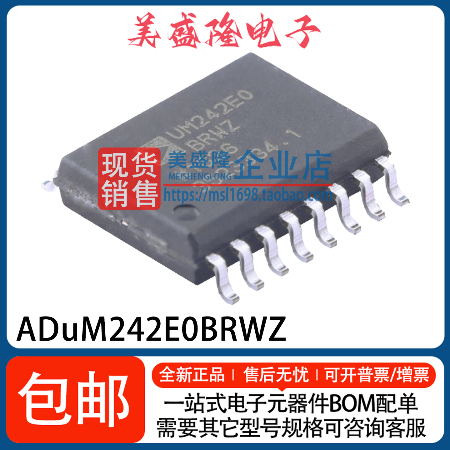 ADUM242E0BRWZ-RL数字隔离器IC