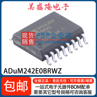 全新原装 ADUM242E0BRWZ-RL 贴片 SOIC-16 数字隔离器IC 可直拍