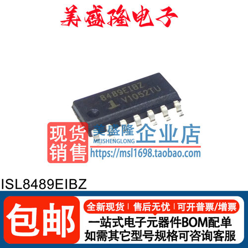 ISL8489EIBZ接口收发器芯片