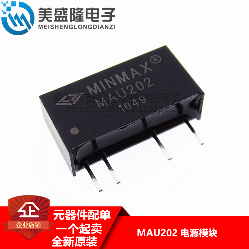 全新原装 MAU202 SIP-4 MINMAX 2W 输入5V输出12V DC-DC电源模块