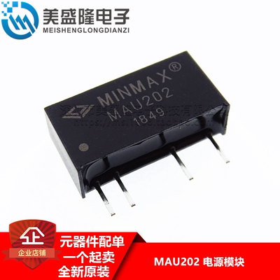 全新原装 MAU202 SIP-4 MINMAX 2W 输入5V输出12V DC-DC电源模块