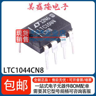 LTC1044 DC开关稳压器 直插DIP 电源管理IC 全新 LTC1044CN8