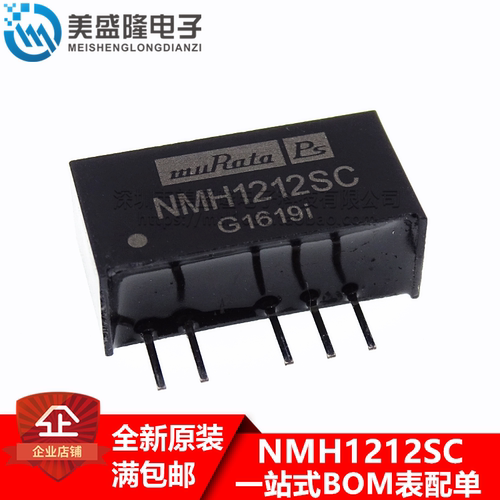 全新原装进口 NMH1212SC 直插 SIP5 DC-DC隔离电源模块 可直拍