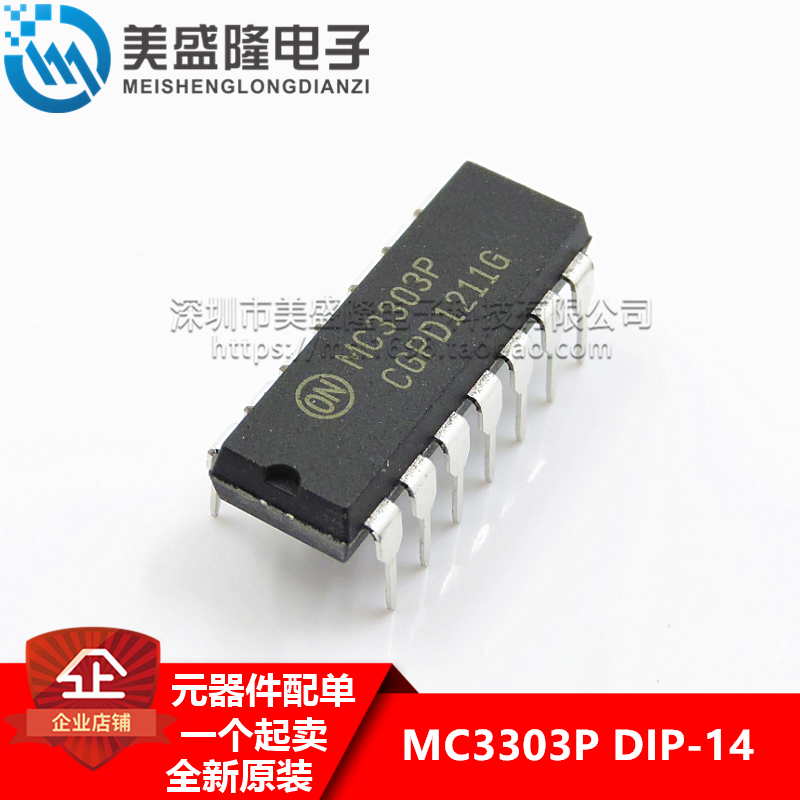 全新原装 MC3303P MC3303PG 直插 DIP-14 四路差分输入运算放大器