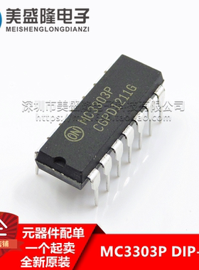 全新原装 MC3303P MC3303PG 直插 DIP-14 四路差分输入运算放大器