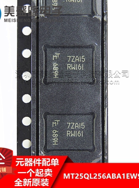 进口原装 MT25QL256ABA1EW9-0SIT丝印 RW161 WPDFN-8 256MBIT闪存