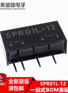 原装台湾明纬DC-DC模块电源 SPR01L-12 1W 5V转12V0.084A单路输出
