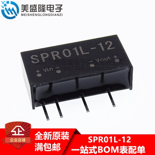 原装台湾明纬DC-DC模块电源 SPR01L-12 1W 5V转12V0.084A单路输出