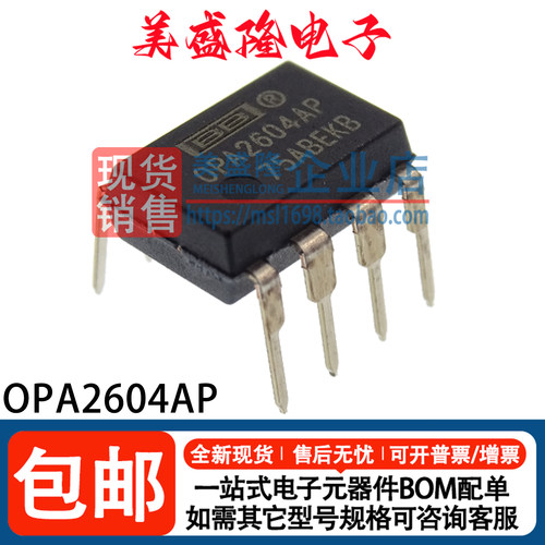OPA2604AU运算放大器芯片