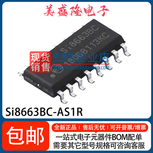 SI8663BC-AS1R数字隔离器芯片
