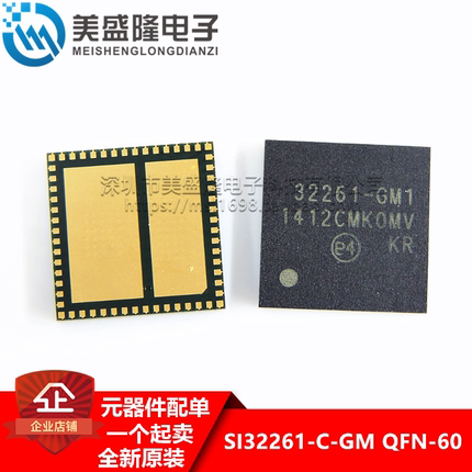 全新原装 SI32261-C-GM1R  丝印:32261-GM1 接口-电信 贴片 QFN60