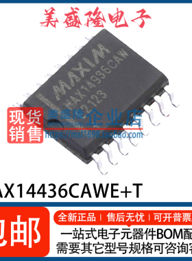 全新 MAX14436CAWE+T MAX14436CAW 四通道数字隔离器芯片 WSOP-16