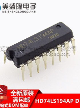 全新原装进口 74LS194 HD74LS194AP 双向寄存器IC 直插 DIP-16