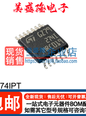 全新正品 TS274IPT 丝印：274I 四路运算放大器芯片 贴片TSSOP-14