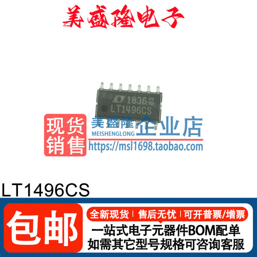LT1496CS精密运算放大器