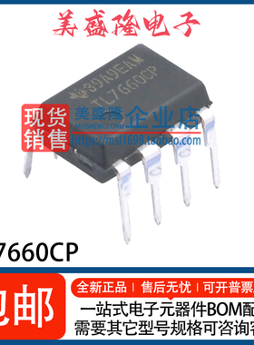 全新 TL7660CP TL7660 CMOS电压转换器芯片 直插DIP-8 电源管理IC