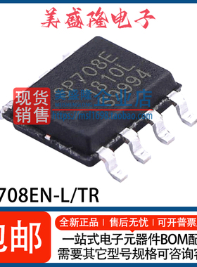 全新 SP708EN-L/TR SP708EN SP708E 监控和复位IC芯片 贴片 SOP-8