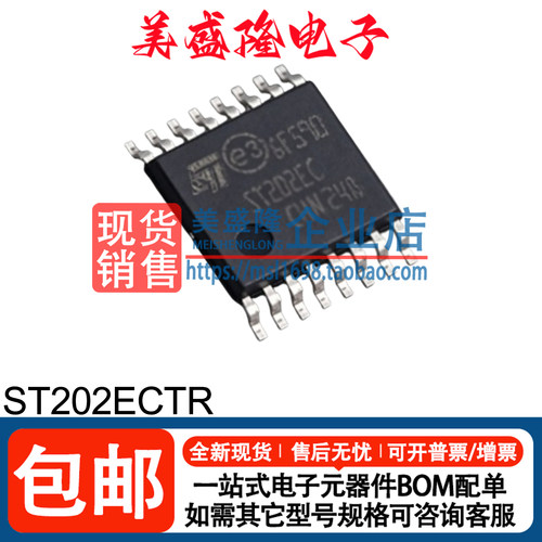 ST202ECTRRS232芯片