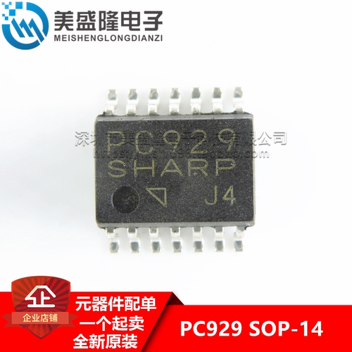 全新进口原装 PC929 贴片 SOP14 光隔离器 逻辑输出光电耦合器