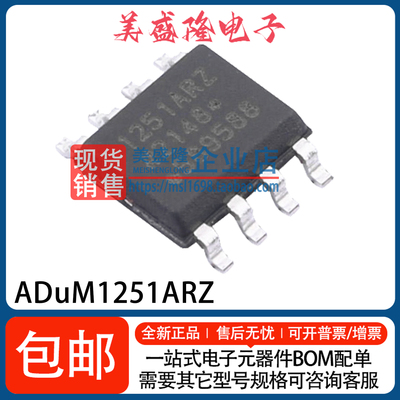 ADUM1251ARZ-RL7ADUM1251WARZ