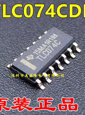 全新原装正品 TLC074C TLC074CDR 贴片SOP14 可直拍
