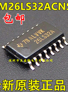 全新原装进口 AM26LS32ACNSR 26LS32A 贴片 SOP16 接收器 5.2MM