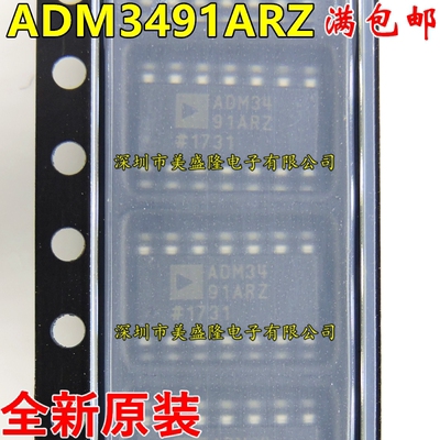 全新原装 收发器 ADM3491 ADM3491AR ADM3491ARZ 贴片SOP-14 进口