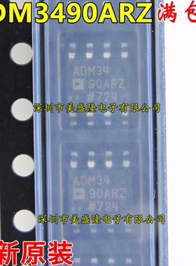 全新原装 ADM3490AR ADM3490ARZ ADM3490 收发器 贴片 SOP-8 进口