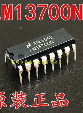 原装 LM13700N LM13700 双运算跨导放大器线性缓冲器 DIP16 直插