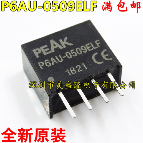 全新原装 P6AU-0509 P6AU-0509ELF 直插 SIP-4 DC-DC隔离电源模块