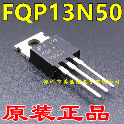 全新原装 FQP13N50 13N50 13A500V N沟道MOS场效应管 直插TO-220