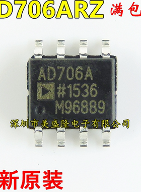 全新原装 AD706AR AD706ARZ AD706 SOP8贴片 运算放大器芯片