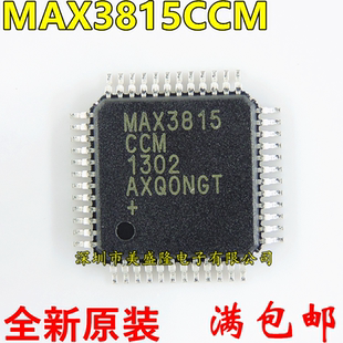 全新原装进口 MAX3815CCM MAX3815 贴片TQFP-44 均衡器 可直拍