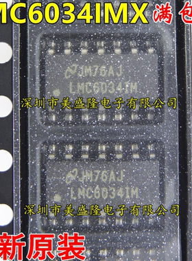 LMC6034 LMC6034IM LMC6034IMX 贴片SOP-14 全新原装进口 运算IC
