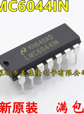 进口 LMC6044 LMC6044IN 直插 DIP-14 全新原装 四路运算放大器