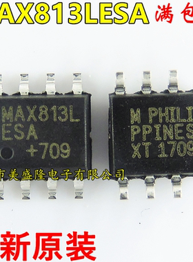 全新原装进口 MAX813LESA 监控器 贴片SOP8 MAX813L 电路监控芯片
