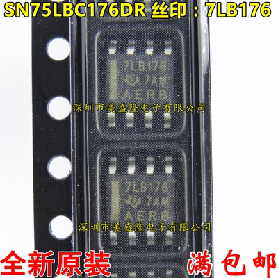 SN75LBC176 SN75LBC176DR 贴片 SOP8 收发器 7LB176 全新进口原装
