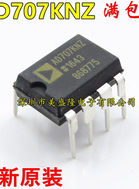 全新原装 AD707KN AD707KNZ AD707 直插 DIP8 进口 运算放大器IC