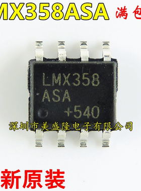 全新原装进口 LMX358 LMX358ASA 贴片 SOP-8 运算放大器/缓冲放IC