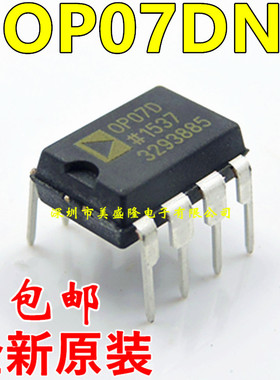 全新原装 OP07DNZ OP07DN OP07 超低失调电压运算放大器 直插DIP8