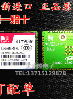 SIM900A GSM/GPRS带定位双频模组短信开发板无线数据传输全新原装