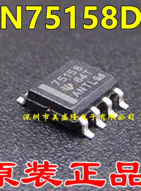 全新原装 SN75158DR 丝印75158 贴片SOP8 双差分线驱动 接口芯片