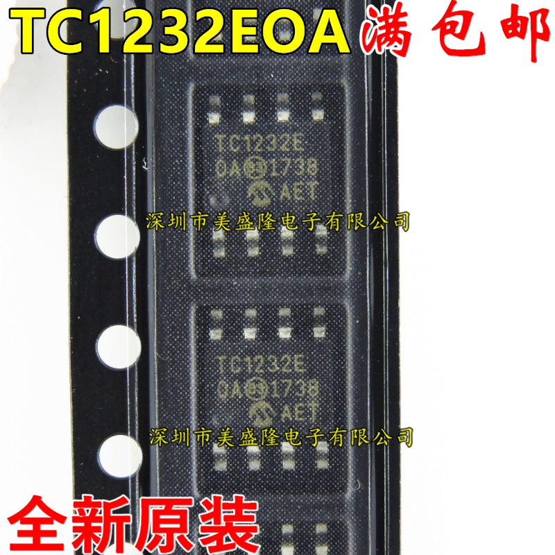 TC1232 TC1232E TC1232EOA 微处理器监控器 贴片SOP-8 全新原装