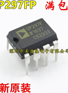 全新原装 OP297 OP297FP OP297FPZ 直插 DIP8 精密运算放大器