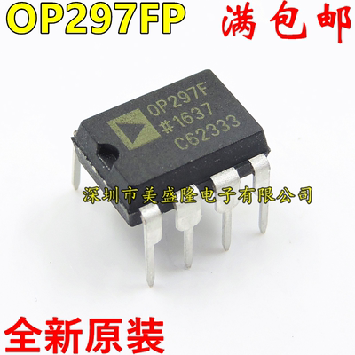 全新原装 OP297 OP297FP OP297FPZ 直插 DIP8 精密运算放大器