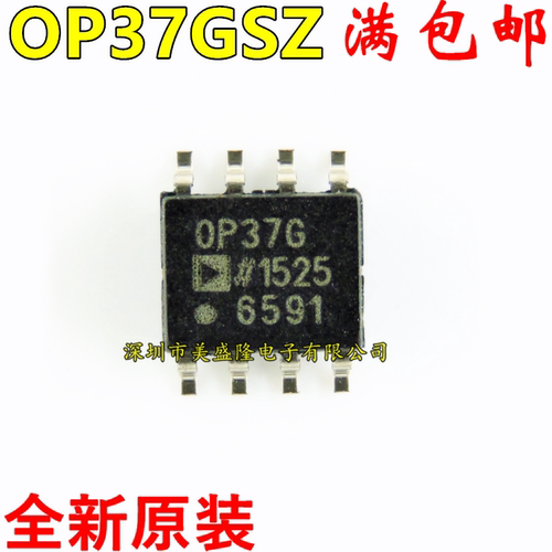 进口 OP37GSZ OP37GS OP37G 贴片 SOP-8 放大器 全新原装 包好用