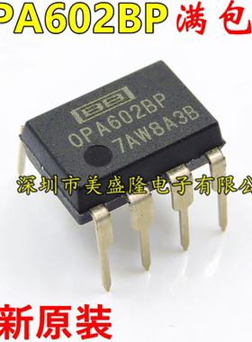 全新原装 OPA602 OPA602B OPA602BP 直插 DIP-8 运算放大器 进口
